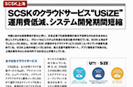 Whenever BizCHINA 4月刊　刊登IT特辑。